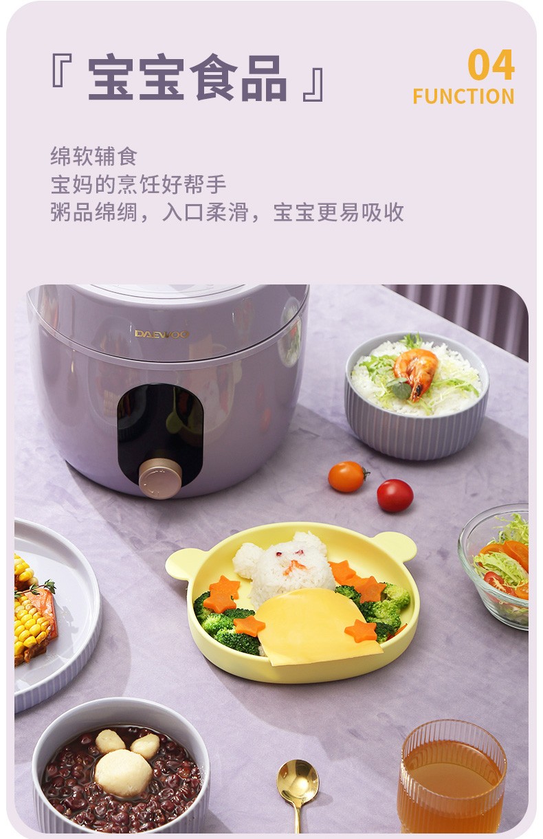 大宇（DAEWOO）电压力锅家用大容量智能高压饭煲多功能电压力锅DYYL-602浅紫色