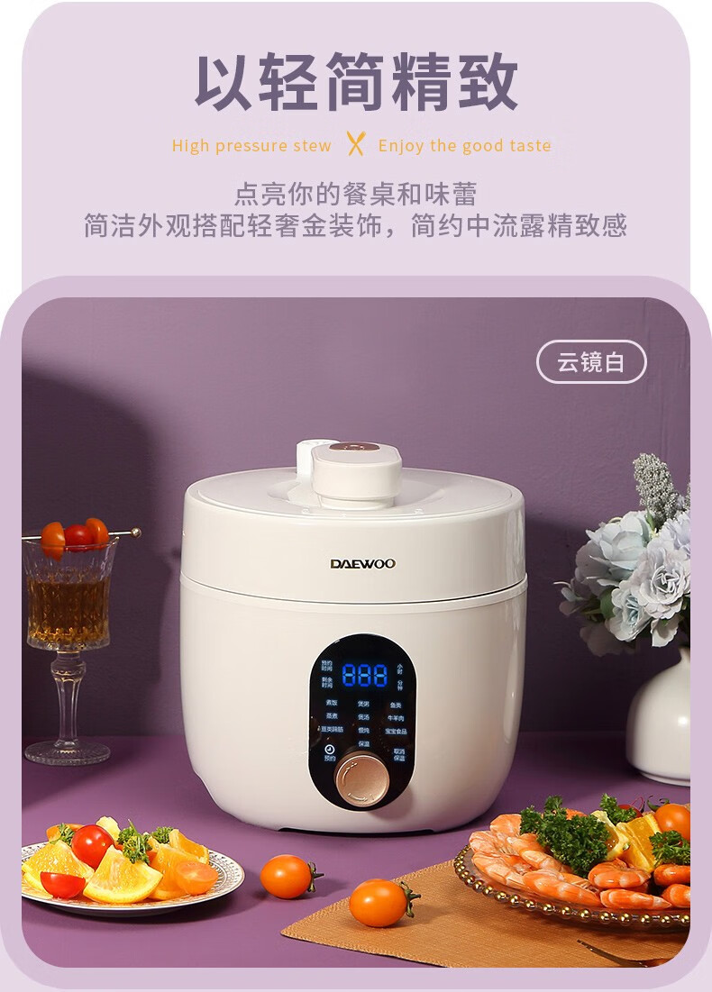 大宇（DAEWOO）电压力锅家用大容量智能高压饭煲多功能电压力锅DYYL-602浅紫色