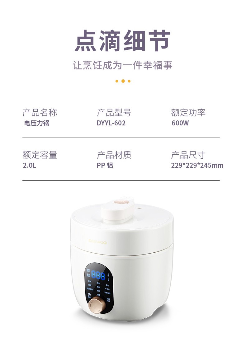 大宇（DAEWOO）电压力锅家用大容量智能高压饭煲多功能电压力锅DYYL-602浅紫色