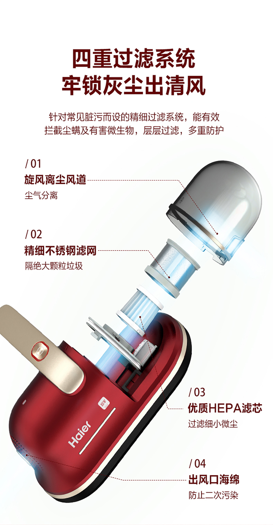 海尔 (Haier)HZ-C703R 高频拍打深层除螨仪家用 紫外线