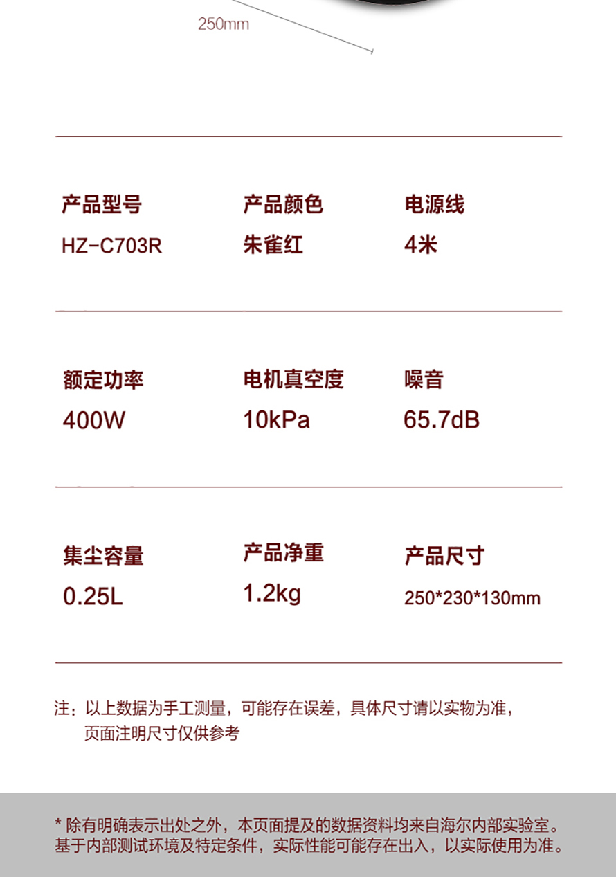 海尔 (Haier)HZ-C703R 高频拍打深层除螨仪家用 紫外线