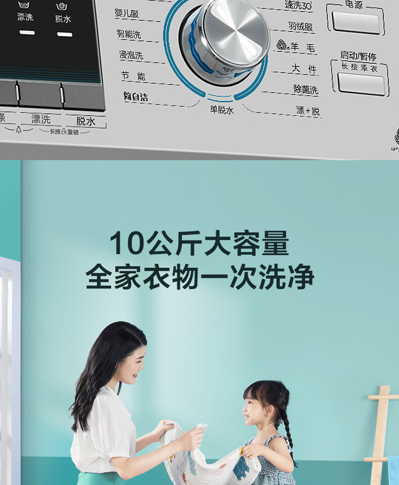 美的（Midea）滚筒洗衣机全自动 10公斤大容量 巴氏除菌洗 专业羽绒服洗 BLDC变频电机 MG100QY1