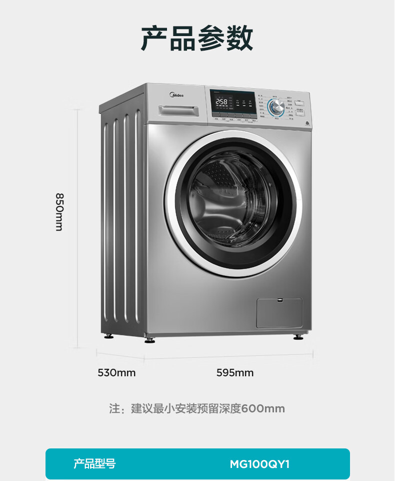 美的（Midea）滚筒洗衣机全自动 10公斤大容量 巴氏除菌洗 专业羽绒服洗 BLDC变频电机 MG100QY1
