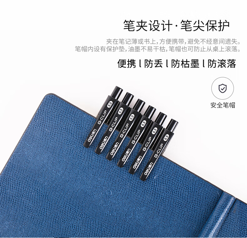 得力(deli）签字笔按动中性笔0.5mm水笔办公用品签字笔(黑)12支装/盒 S06 2盒装