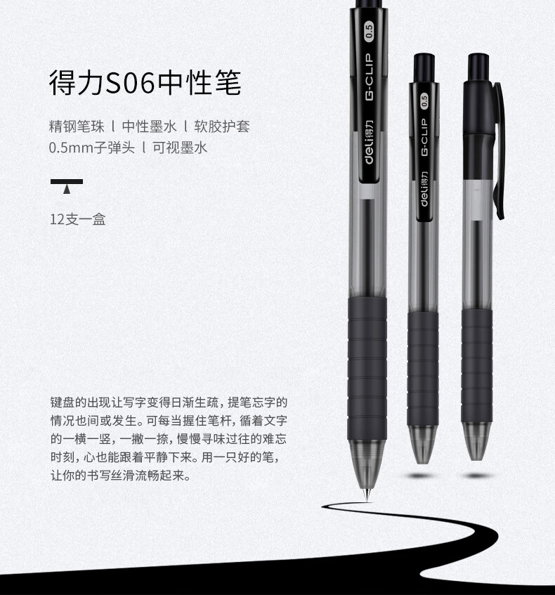 得力(deli）签字笔按动中性笔0.5mm水笔办公用品签字笔(黑)12支装/盒 S06 2盒装