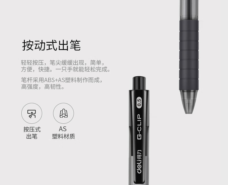 得力(deli）签字笔按动中性笔0.5mm水笔办公用品签字笔(黑)12支装/盒 S06 2盒装