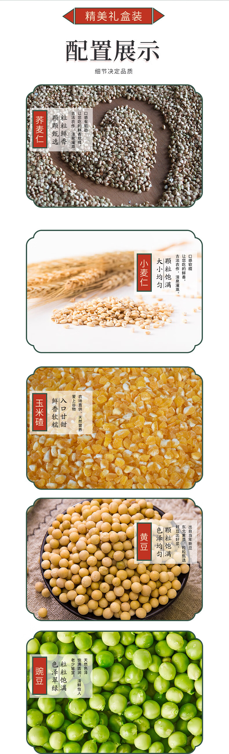 宫粮五谷杂粮大礼包杂粮礼盒节日礼品员工福利 发现宫粮2.4kg