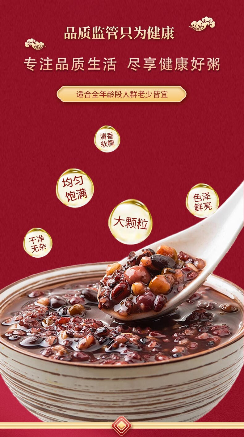 宫粮膳食营养粥米礼盒 五谷杂粮组合米面粗粮粥 粥米 韵味宫粮3000g