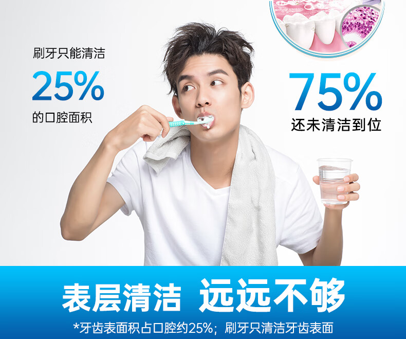 牙博士益生菌漱口水温和洁净改善口腔环境300ml