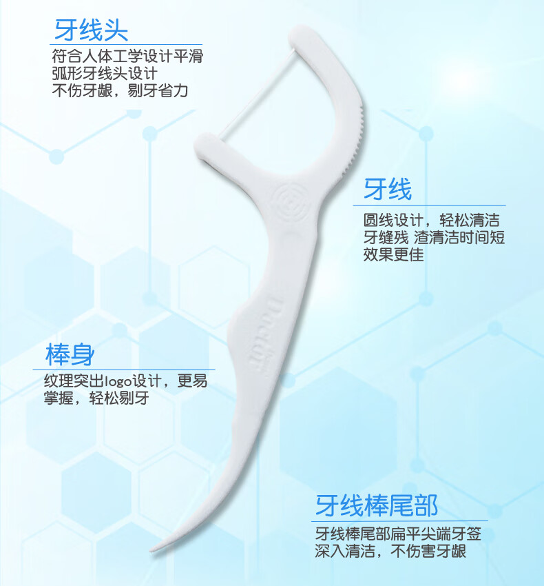 牙博士加配疗牙线棒清洁齿缝超牙齿护理剔牙签家庭便携装3盒/150支