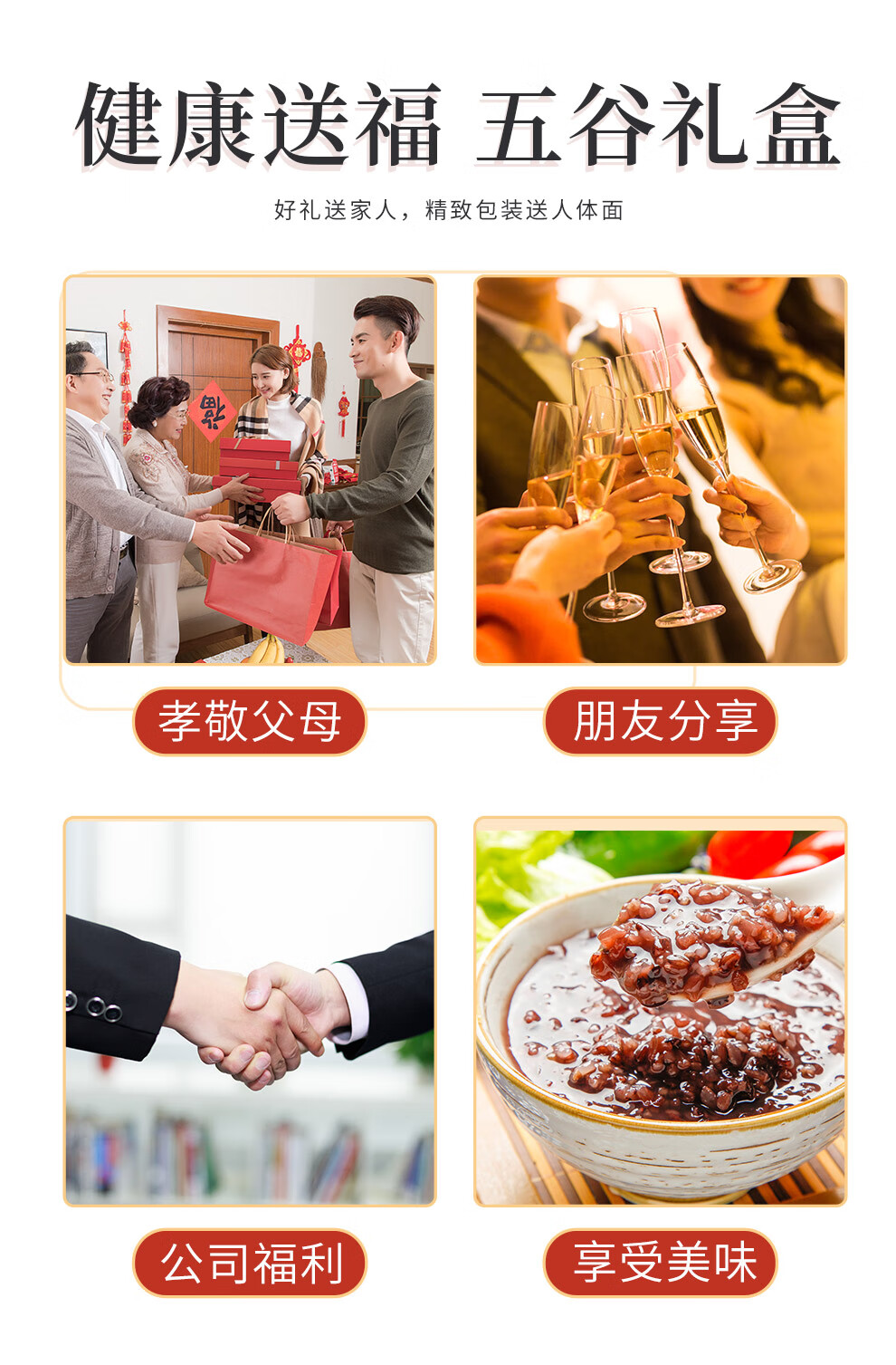 宫粮五谷杂粮大礼包杂粮礼盒节日礼品员工福利 体验宫粮4kg