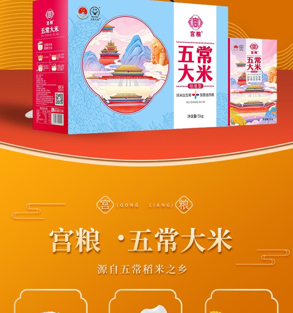 宫粮 东北大米 东北长粒香大米2.5kg