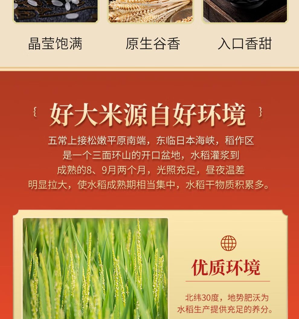 宫粮 东北大米 东北长粒香大米2.5kg