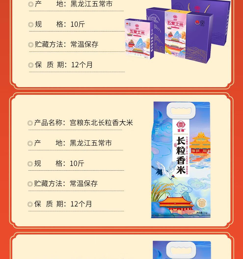 宫粮 东北大米 东北长粒香大米2.5kg