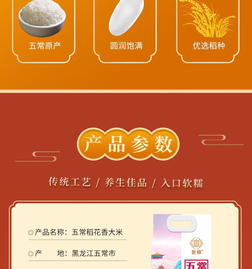 宫粮 东北大米 东北长粒香大米2.5kg