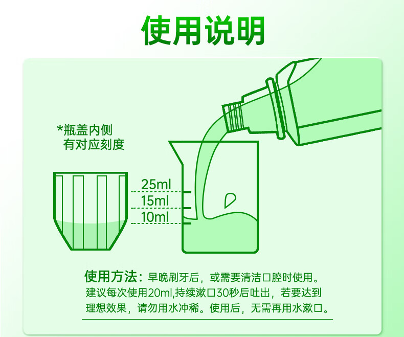 牙博士小苏打清新漱口水健齿护龈300ml