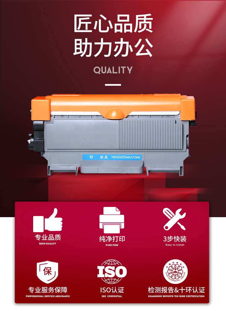 绘威TN-2215/TN-2225易加粉粉盒 适用兄弟HL-2240D 2270DW 2280DW MFC-7360 MFC-7470D联想LT2441 LT2641墨粉