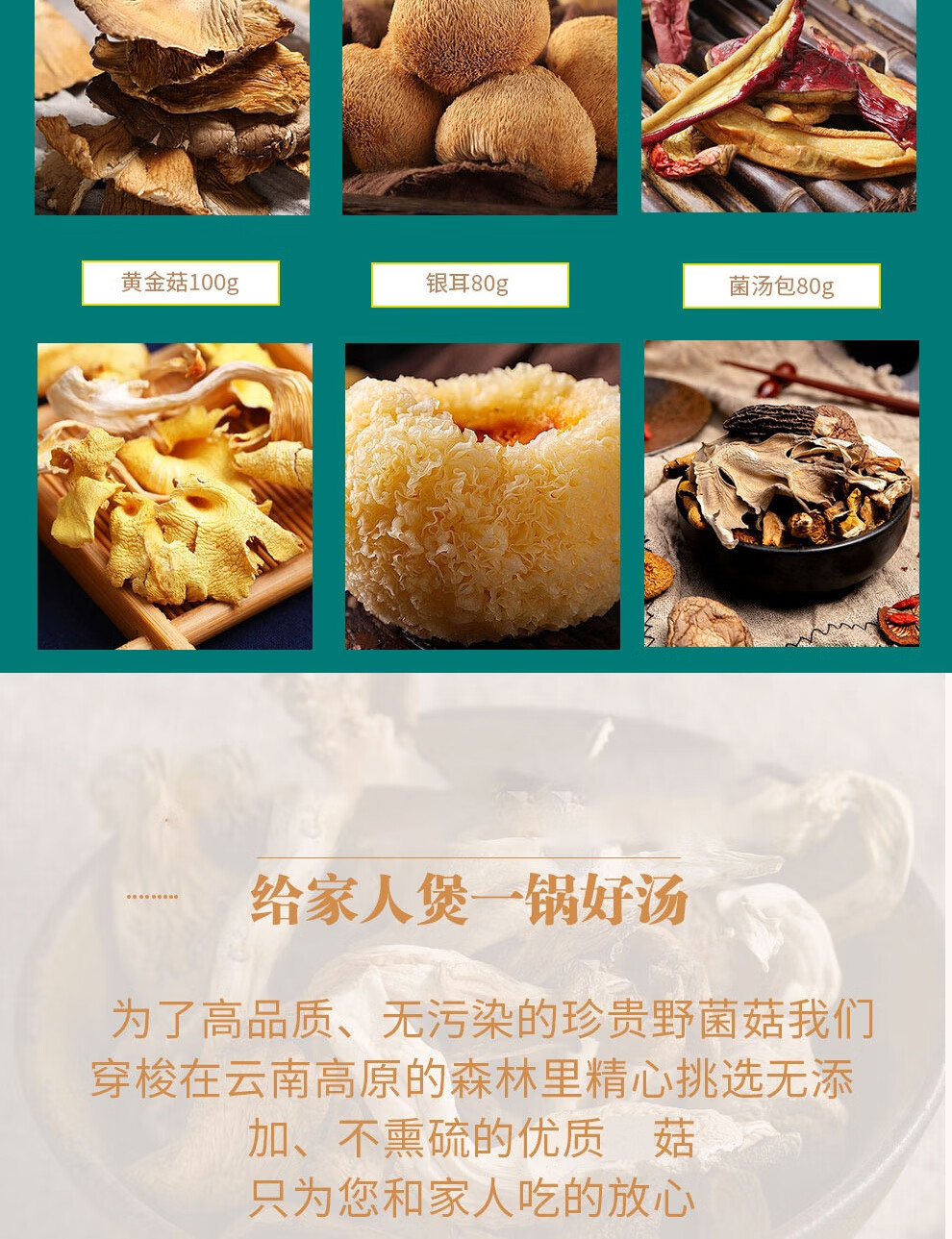 宫粮 干菌礼盒南北干货大礼包员工福利 宫廷御宴960g