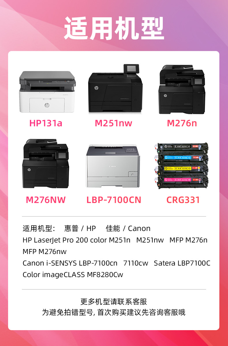 绘威CF210A 131A黑色易加粉硒鼓 适用惠普HP LaserJet M251n M276n M276nw M276fn M276fnw CB540A打印机粉盒