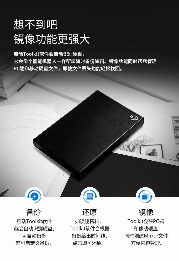 希捷（Seagate）移动硬盘1TB 加密 USB3.0 小铭 2.5英寸 兼容Mac 黑色 金属外观 STKY1000400