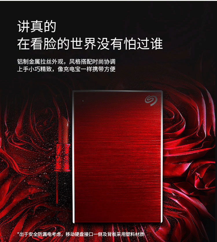 希捷（Seagate）移动硬盘1TB 加密 USB3.0 小铭 2.5英寸 兼容Mac 黑色 金属外观 STKY1000400