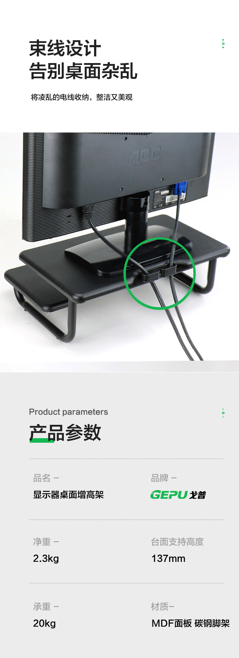 戈普 GEPU 电脑显示器增高架 置物架 办公桌收纳桌上架 双层增高桌 增高架子笔记本显示器双用架SD