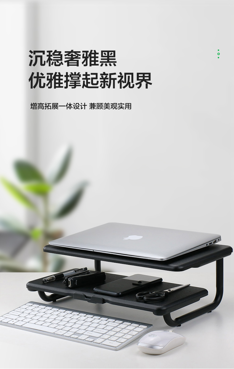 戈普 GEPU 电脑显示器增高架 置物架 办公桌收纳桌上架 双层增高桌 增高架子笔记本显示器双用架SD