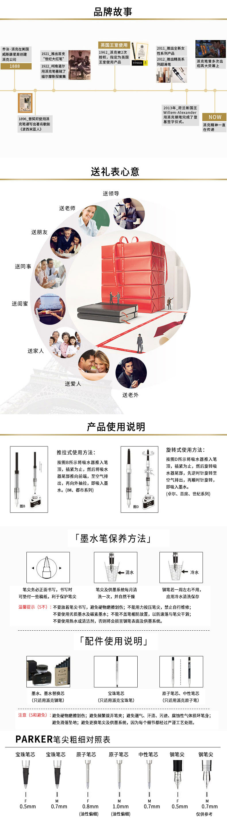 派克（PARKER）钢笔 签字笔 墨水礼盒套装商务送礼 生日礼物 IM纯黑丽雅金夹钢笔+上海大都会礼盒