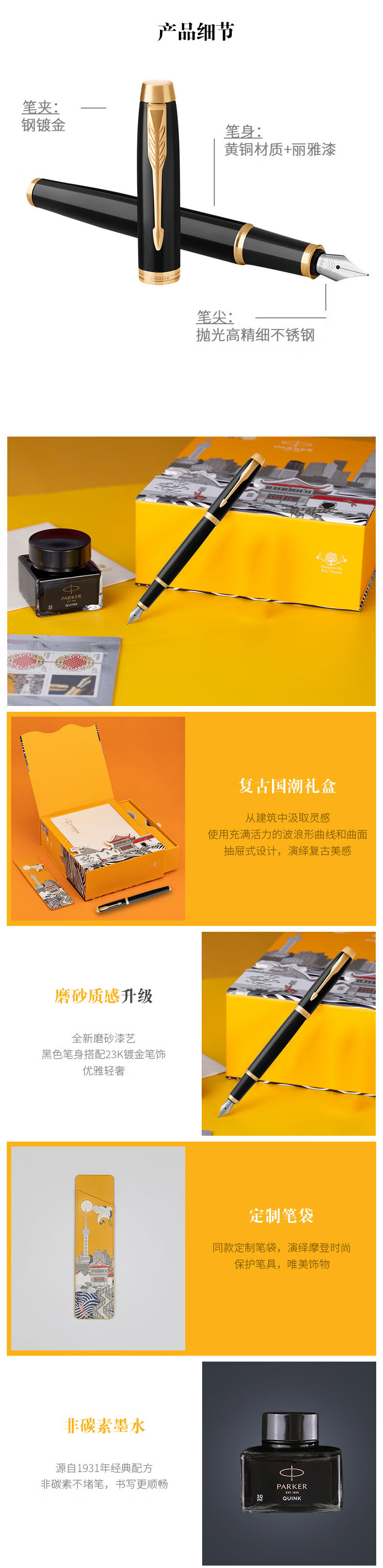 派克（PARKER）钢笔 签字笔 墨水礼盒套装商务送礼 生日礼物 IM纯黑丽雅金夹钢笔+上海大都会礼盒
