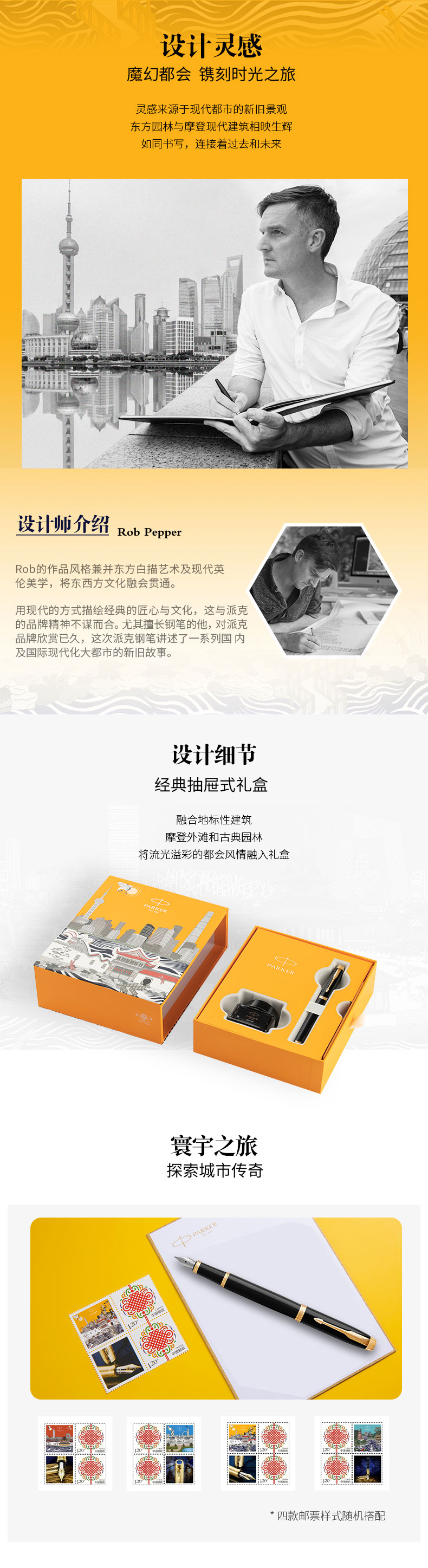 派克（PARKER）钢笔 签字笔 墨水礼盒套装商务送礼 生日礼物 IM纯黑丽雅金夹钢笔+上海大都会礼盒