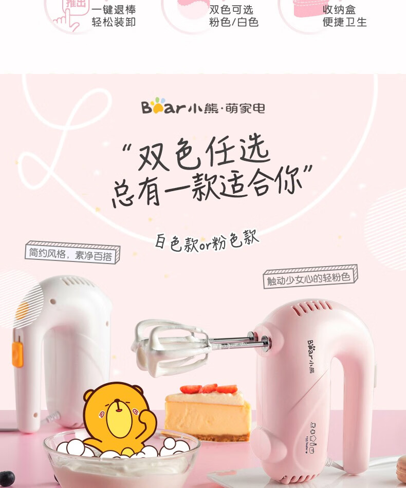 小熊打蛋器DDQ-A01G1  手持电动家用打发器迷你蛋清奶油搅拌器 烘焙收纳