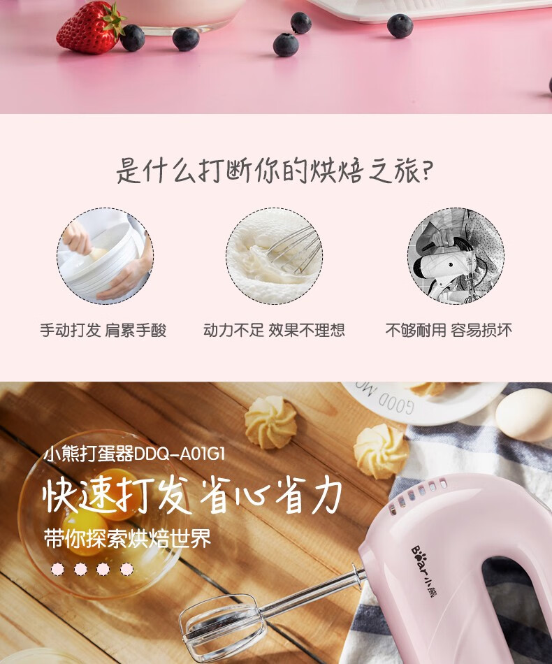 小熊打蛋器DDQ-A01G1  手持电动家用打发器迷你蛋清奶油搅拌器 烘焙收纳