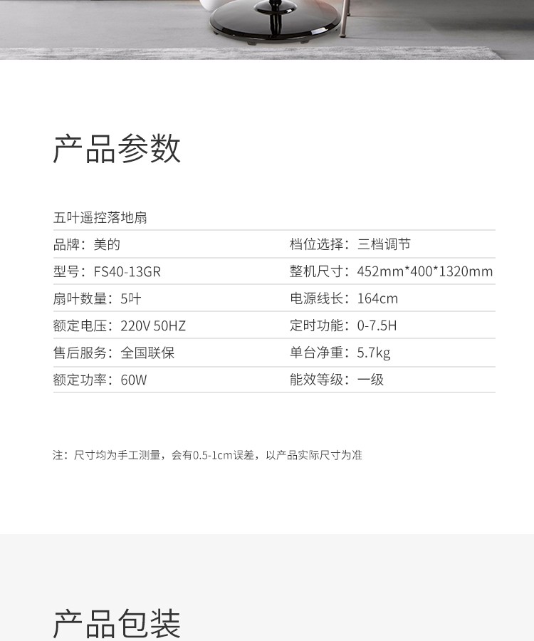 美的（Midea）电风扇遥控落地扇预约摇头俯仰定时立式电扇五叶家用大风量远程遥控FS40-13GR