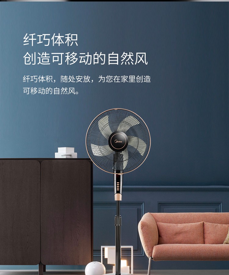 美的（Midea）电风扇遥控落地扇预约摇头俯仰定时立式电扇五叶家用大风量远程遥控FS40-13GR