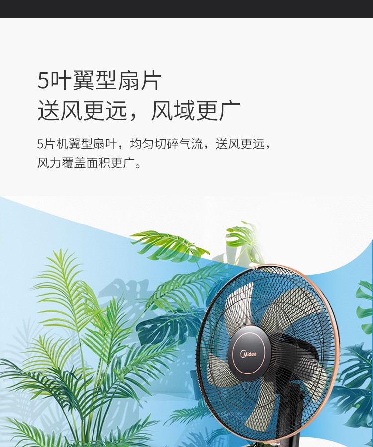 美的（Midea）电风扇遥控落地扇预约摇头俯仰定时立式电扇五叶家用大风量远程遥控FS40-13GR