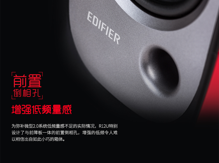漫步者（EDIFIER）R12U 外观时尚、电脑音箱 音质纯正的入门级微型2.0桌面音响 笔记本音箱 黑色