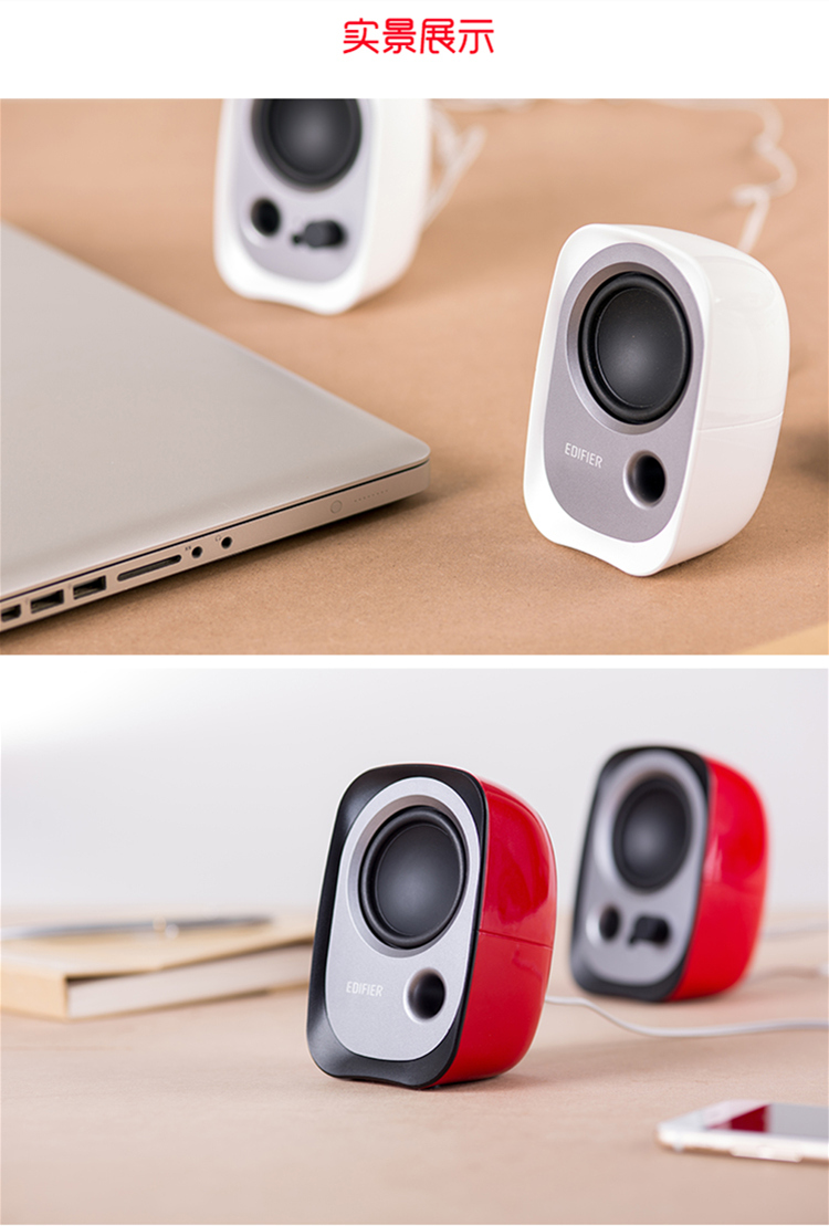 漫步者（EDIFIER）R12U 外观时尚、电脑音箱 音质纯正的入门级微型2.0桌面音响 笔记本音箱 黑色
