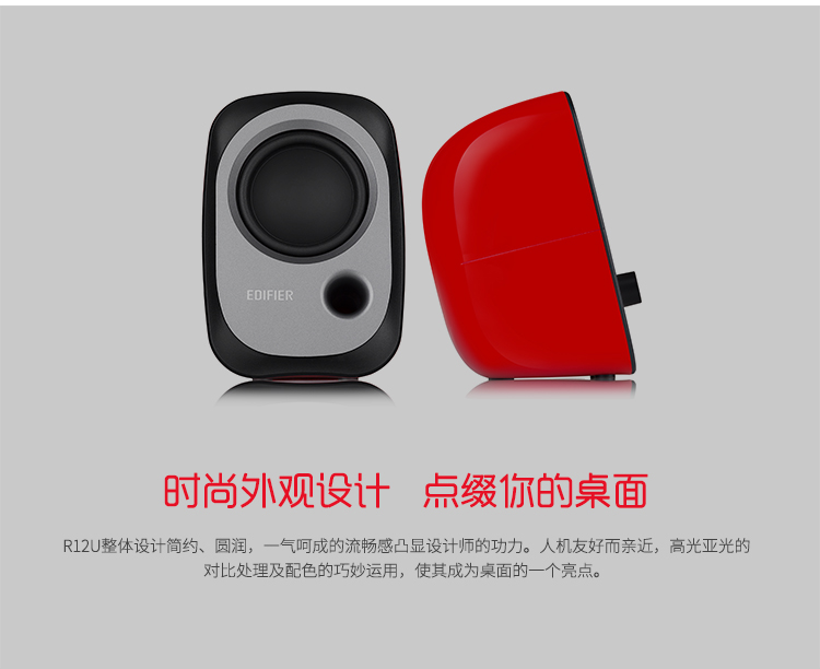 漫步者（EDIFIER）R12U 外观时尚、电脑音箱 音质纯正的入门级微型2.0桌面音响 笔记本音箱 黑色