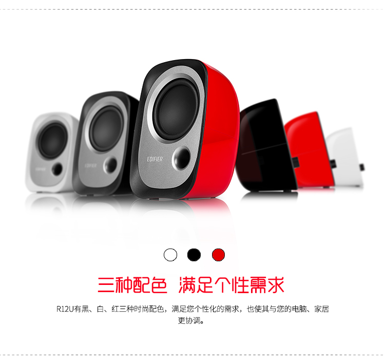 漫步者（EDIFIER）R12U 外观时尚、电脑音箱 音质纯正的入门级微型2.0桌面音响 笔记本音箱 黑色