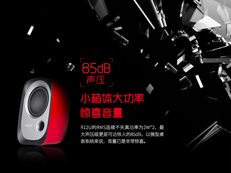 漫步者（EDIFIER）R12U 外观时尚、电脑音箱 音质纯正的入门级微型2.0桌面音响 笔记本音箱 黑色