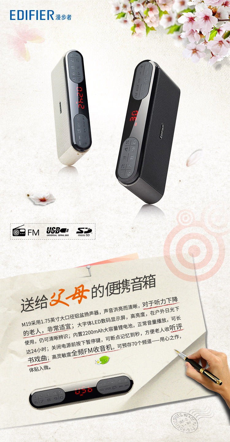 漫步者（EDIFIER）M19 便携插卡音箱 音响 收音机 针对中老年用户 铁灰色