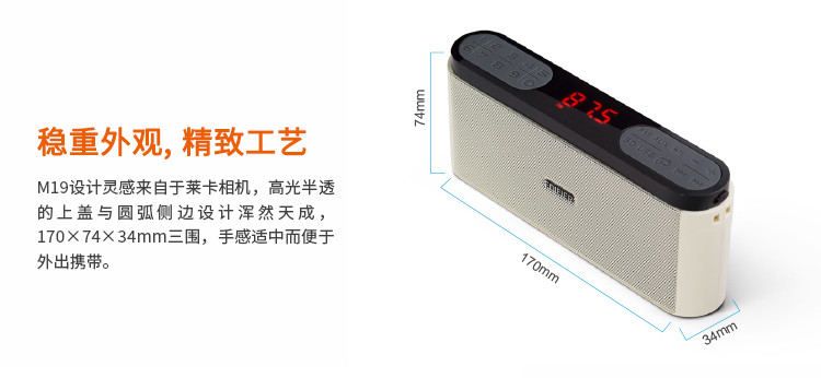 漫步者（EDIFIER）M19 便携插卡音箱 音响 收音机 针对中老年用户 铁灰色