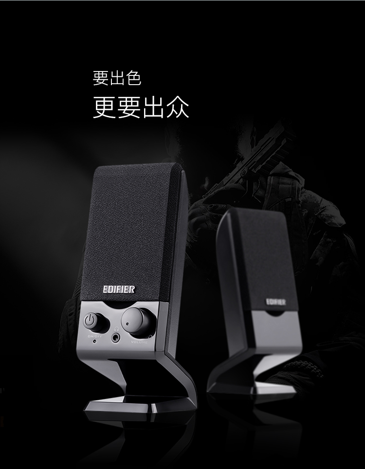 漫步者（EDIFIER） R10U 2.0声道 电脑音箱 小巧多媒体音箱 音响 黑色