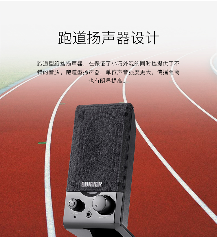 漫步者（EDIFIER） R10U 2.0声道 电脑音箱 小巧多媒体音箱 音响 黑色