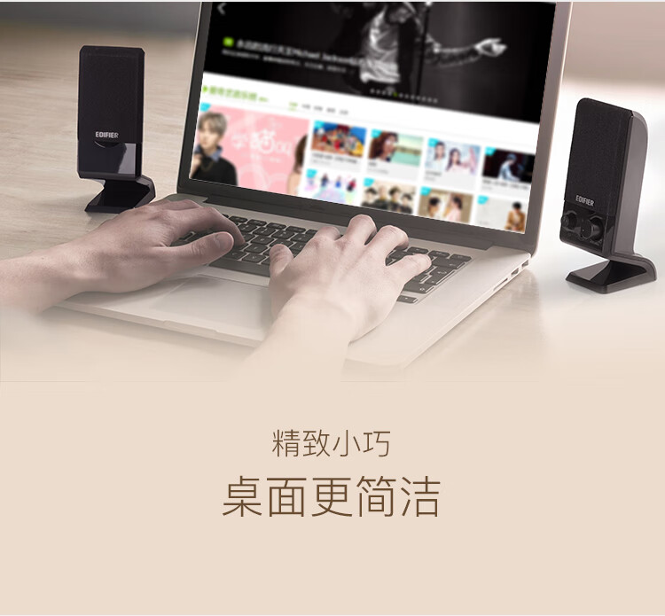 漫步者（EDIFIER） R10U 2.0声道 电脑音箱 小巧多媒体音箱 音响 黑色
