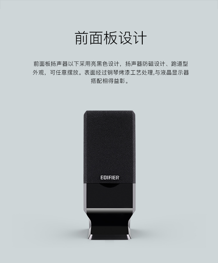 漫步者（EDIFIER） R10U 2.0声道 电脑音箱 小巧多媒体音箱 音响 黑色