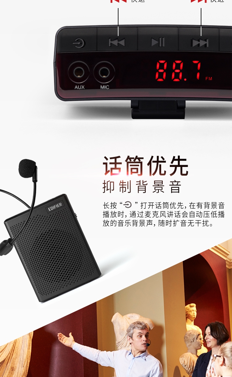 漫步者 （EDIFIER） MF5 无线版便携数码 教师导游扩音器 小蜜蜂大功率 教学专用 插卡播放器 黑色