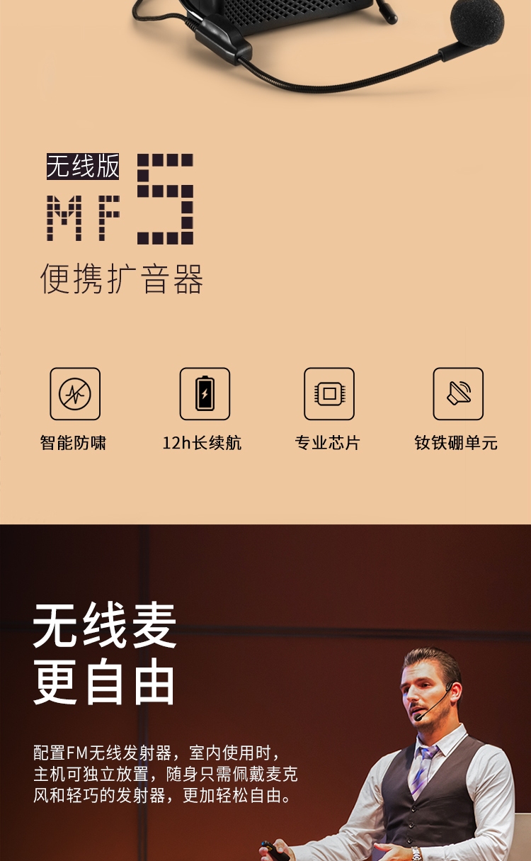 漫步者 （EDIFIER） MF5 无线版便携数码 教师导游扩音器 小蜜蜂大功率 教学专用 插卡播放器 黑色