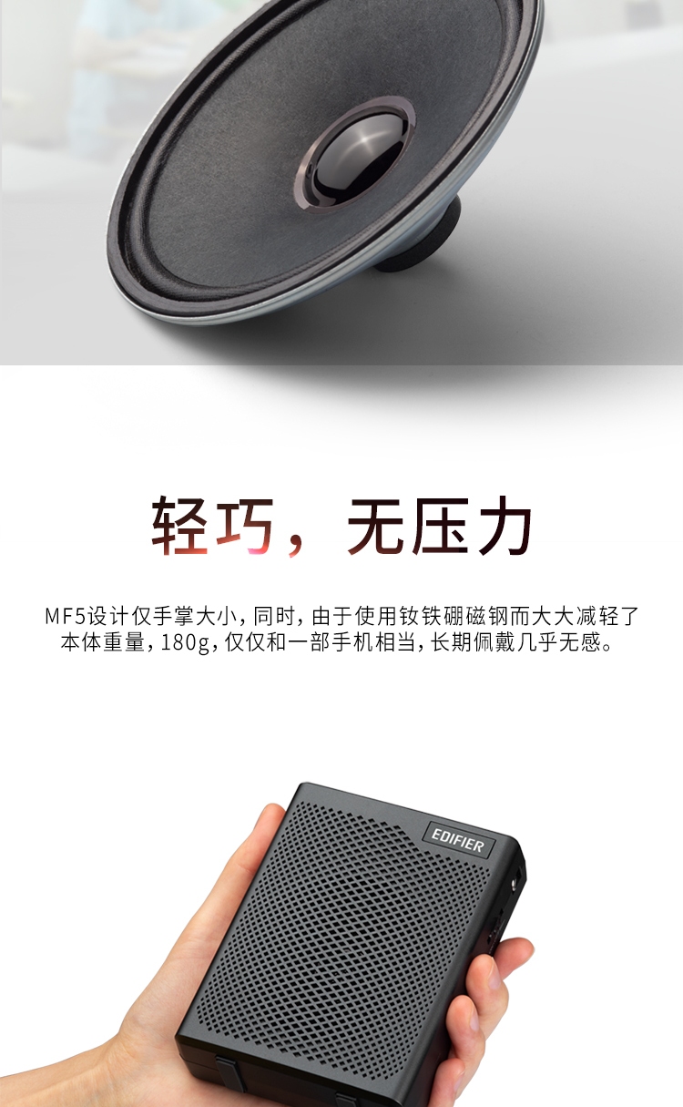 漫步者 （EDIFIER） MF5 无线版便携数码 教师导游扩音器 小蜜蜂大功率 教学专用 插卡播放器 黑色