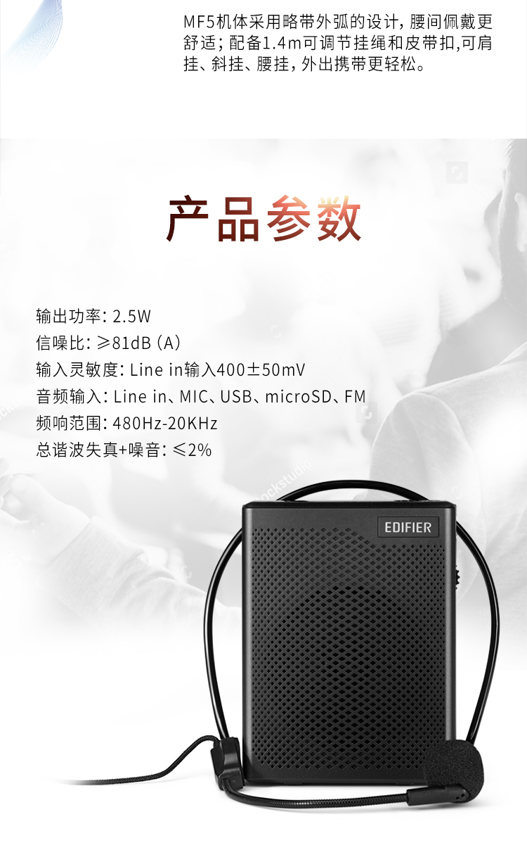漫步者 （EDIFIER） MF5 无线版便携数码 教师导游扩音器 小蜜蜂大功率 教学专用 插卡播放器 黑色